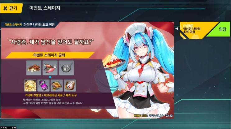 라스트 오리진 이벤트6 초코 여왕 스테이지 정보 메모 네이버 블로그