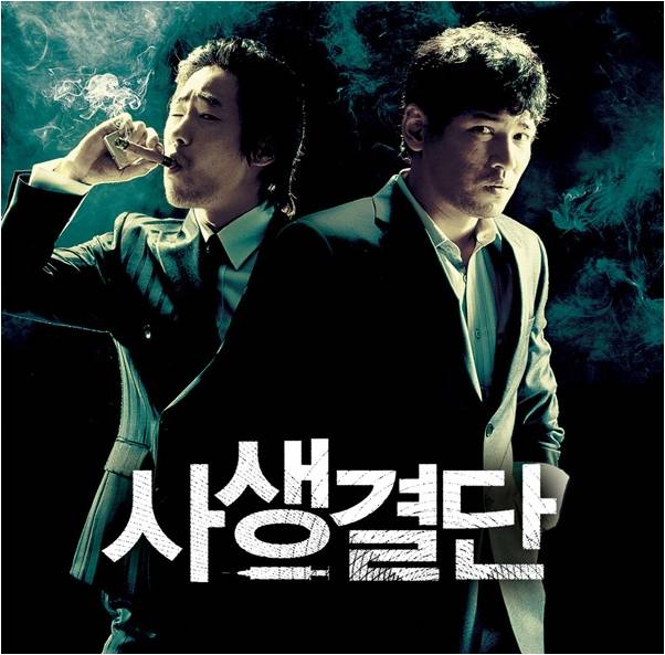 강렬하고 재밌는 영화 추천 4편 (사생결단, 황해, 마터스, 램페이지) : 네이버 블로그