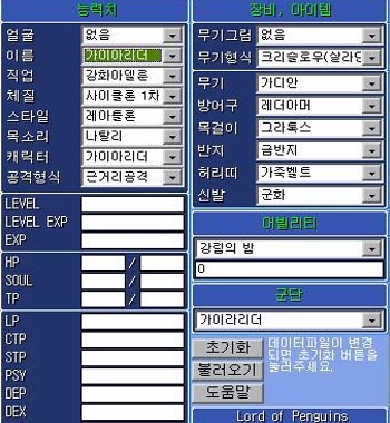 창세기전3 파트2 유용한자료 팁 네이버 블로그
