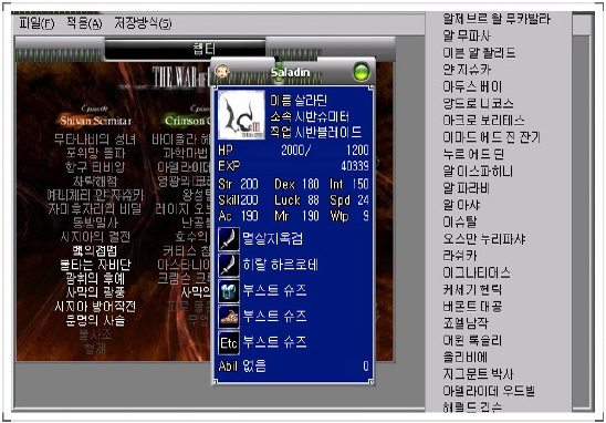 창세기전3 파트1 유용한자료 팁 네이버 블로그