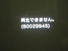 playstation network 80710b23