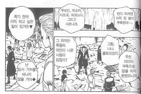 만화분석 헌터x헌터 클로로 Vs 히소카 대결의 결과 네이버 블로그