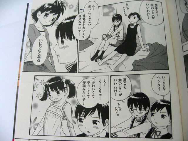 츠보미 つぼみ Vol 1 발매 네이버 블로그