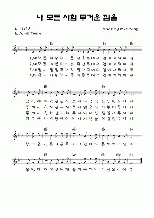 내모든 시험 무거운 짐을 마커스워쉽 네이버 블로그